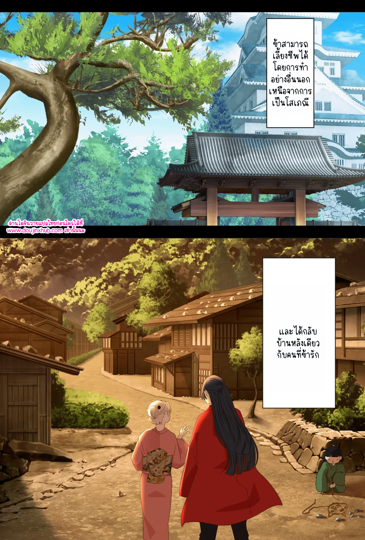 วันที่ฉันกลายเป็นเอ็นจู 02-81